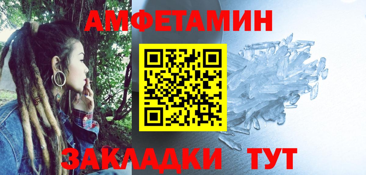 АМФ Розовый  АМФ  Топки  АМФЕТАМИН  Вход с VPN 