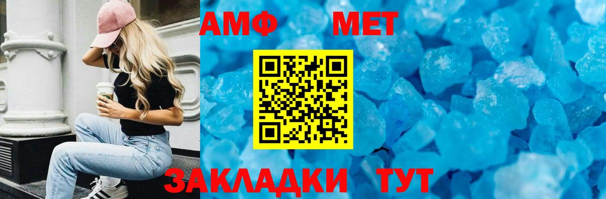 Amphetamine VHQ Топки