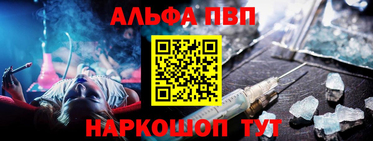 А ПВП VHQ Топки