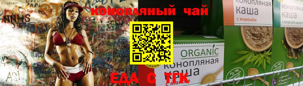 Топки  Cannafood марихуана  Вход с VPN 