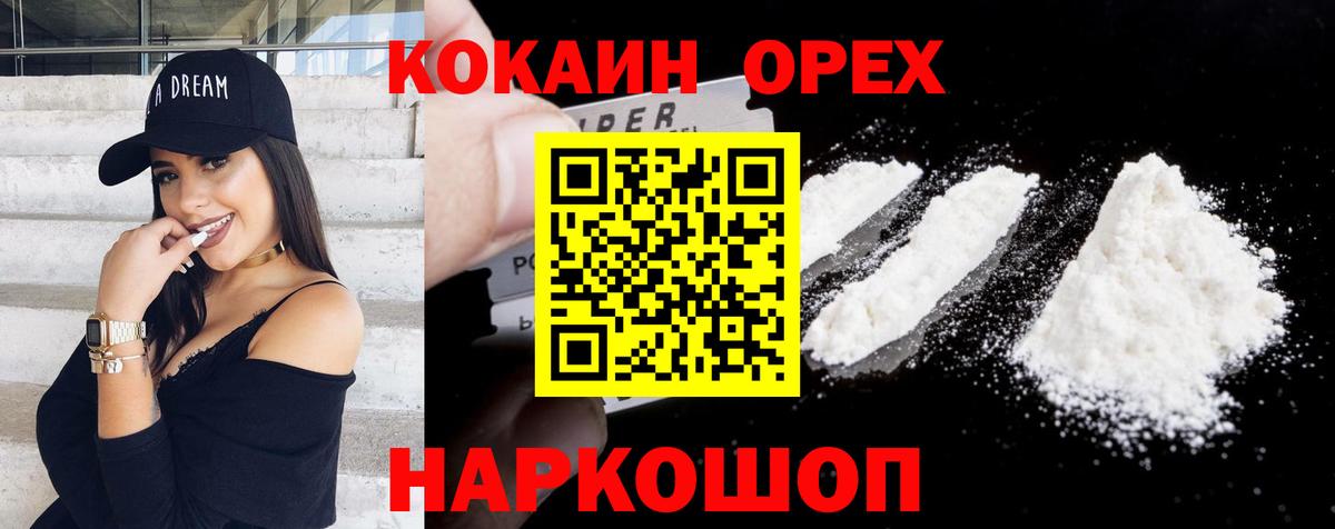 Cocaine Эквадор  Вход с VPN  КОКАИН  Топки 