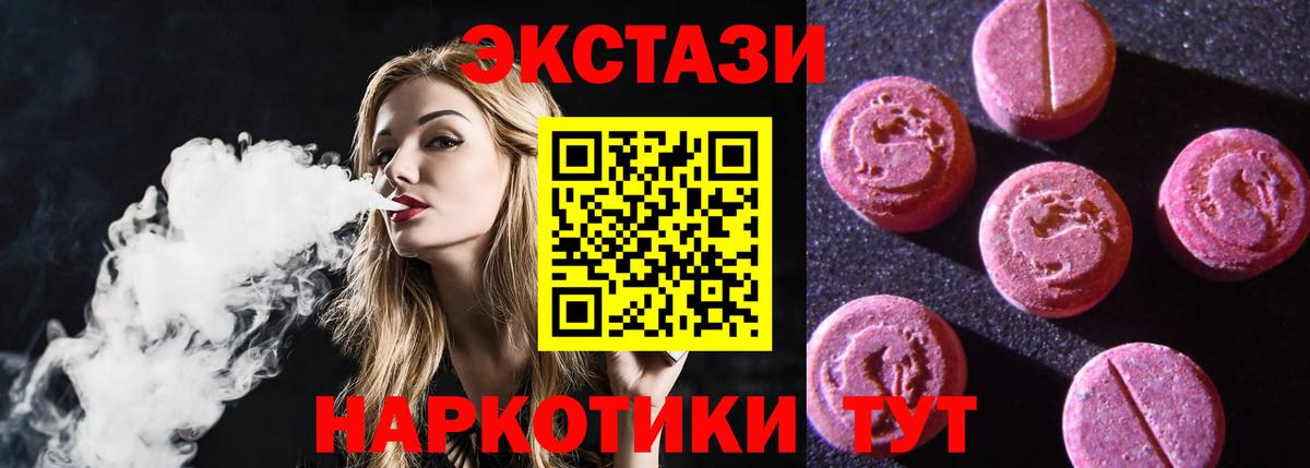 Ecstasy XTC Топки