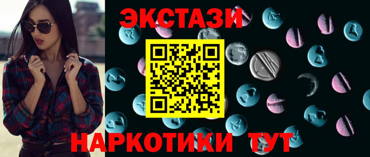 Ecstasy  Вход с VPN  купить закладку  ЭКСТАЗИ бентли  Топки 
