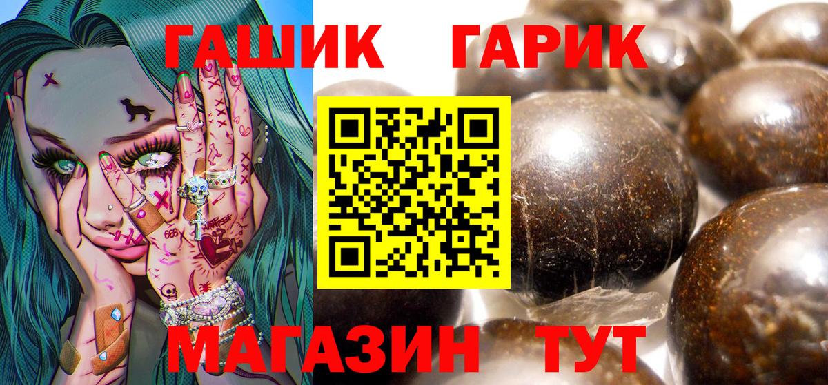 ГАШ Ice-O-Lator  Гашиш Premium  купить   Вход с VPN  Топки 