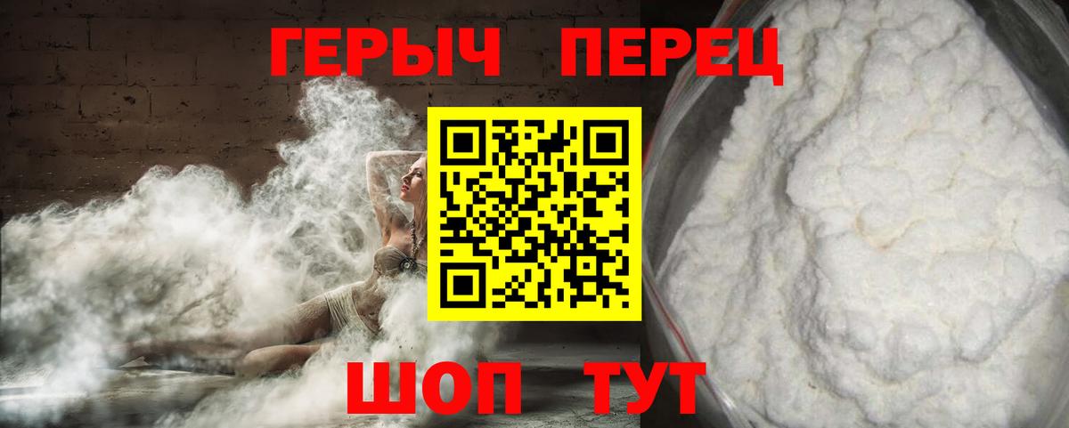 Топки  Героин VHQ  Вход с VPN 