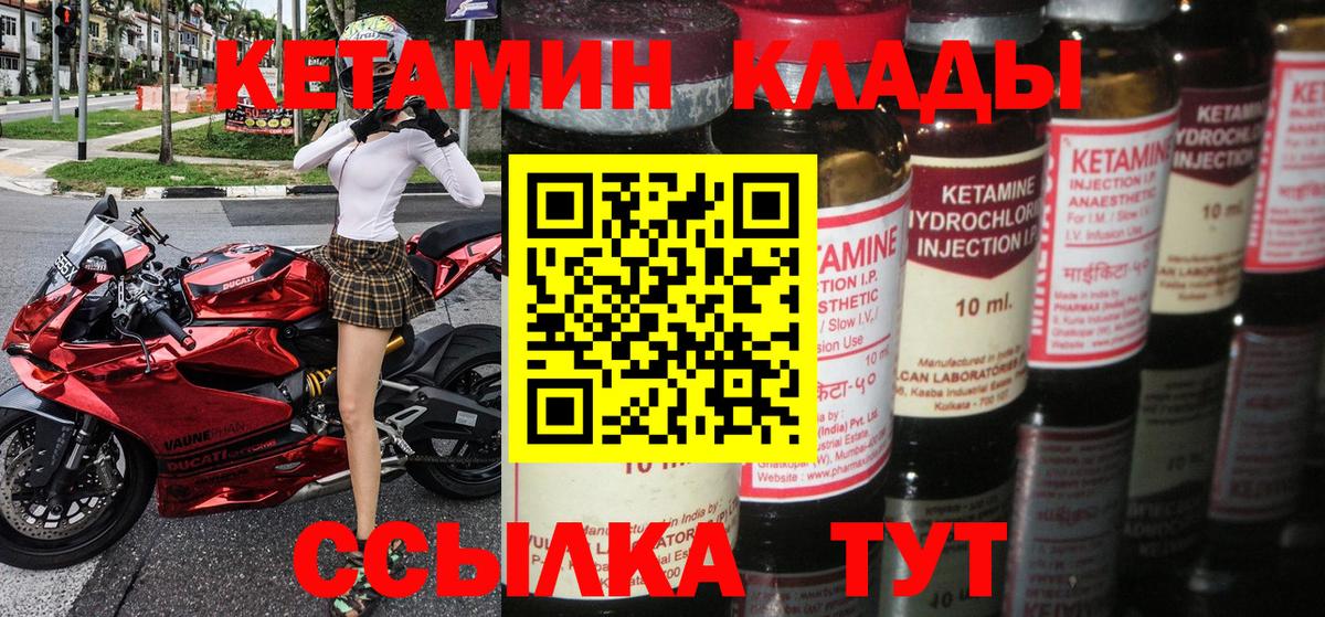 mega зеркало  Вход с VPN  Топки  Кетамин ketamine 