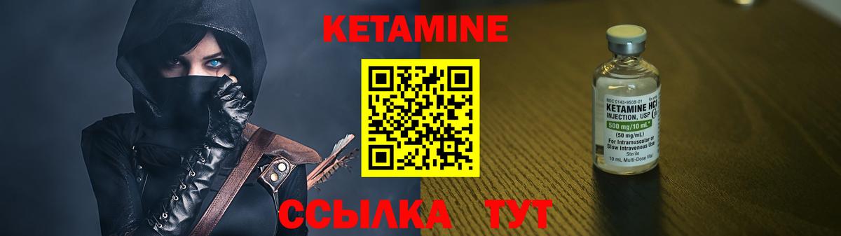 КЕТАМИН VHQ Топки