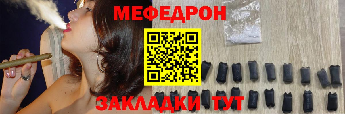 МЯУ-МЯУ мяу мяу  Мефедрон  Топки  Меф кристаллы  Вход с VPN 