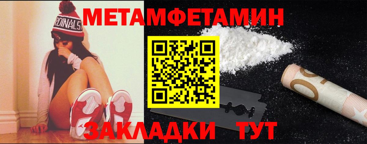 Метамфетамин мет  Метамфетамин мет  Топки  Вход с VPN 