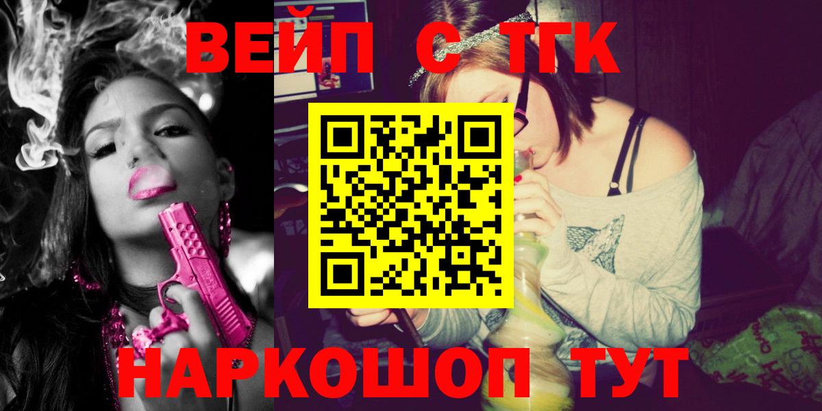 ТГК жижа  Вход с VPN  Топки 