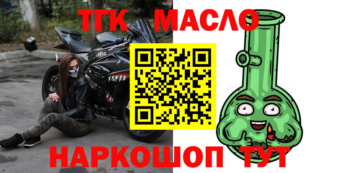 Дистиллят ТГК гашишное масло Топки
