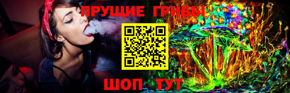 Галлюциногенные грибы MAGIC MUSHROOMS Топки